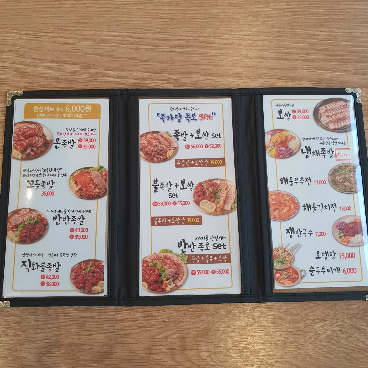 족마담 이미지