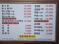 전광보신탕,염소탕
