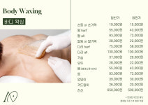 대구왁싱 아담앤이브 용산점