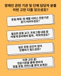 제이지아카데미특수체육연구소