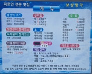 보성명가