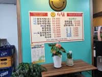 스마일식닭