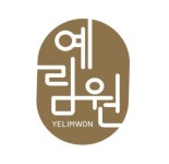 농업회사법인 예림원