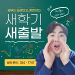 더이룸 포곡 둔전 영어학원 수학학원 피아노학원 국어학원