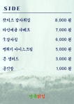 만복닭집