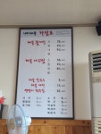 내리해물