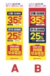 스피드메이트 장기점