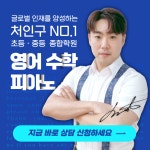 더이룸 포곡 둔전 영어학원 수학학원 피아노학원 국어학원