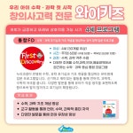 와이키즈 평촌센터학원
