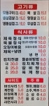 대가솥뚜껑삼겹살