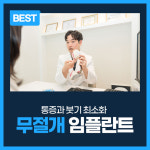 정성담은치과의원