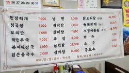 팽나무집
