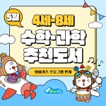 와이키즈 평촌센터학원
