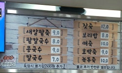 옛날팥죽집