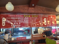 춘천골닭갈비 본점