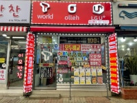 화성통신