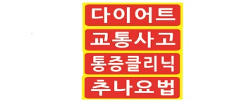 더조은경희한의원