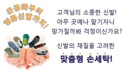 흥복명품세탁