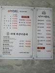 단물곤물