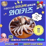 와이키즈 평촌센터학원