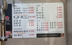 산호갈비 신평점