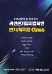 리원연기뮤지컬학원 세종점