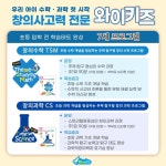 와이키즈 평촌센터학원
