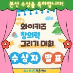 와이키즈 평촌센터학원