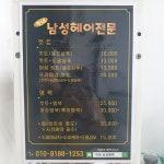막내남성헤어전문