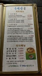 두메산골