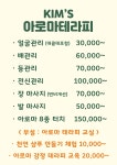 킴스뷰티 앤 아로마