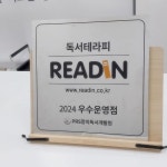 리드인 독서논술 평촌호계학원