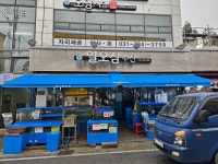 일오삼수산