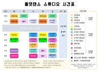 올댓댄스스튜디오