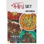 돌우물집 통영무전점