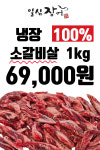 일심장어