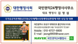 국민권익24행정사사무소