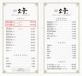 소우