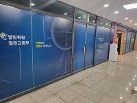 열린학원