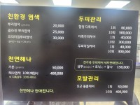 노은머리염색