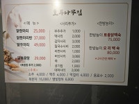 호두나무집 닭한마리
