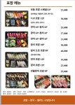 참치도락연어