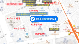 원스톱부동산중개사무소