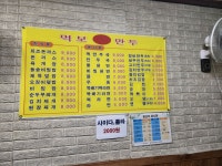 먹보왕만두