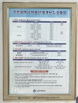 코오롱부동산공인중개사사무소