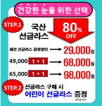 글라스닥터 안경 위드렌즈 춘천점