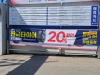 스피드메이트 장기점