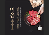 신신종합축산