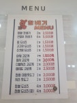 달배기꽈배기 동춘당점