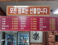 금산숯가마찜질방